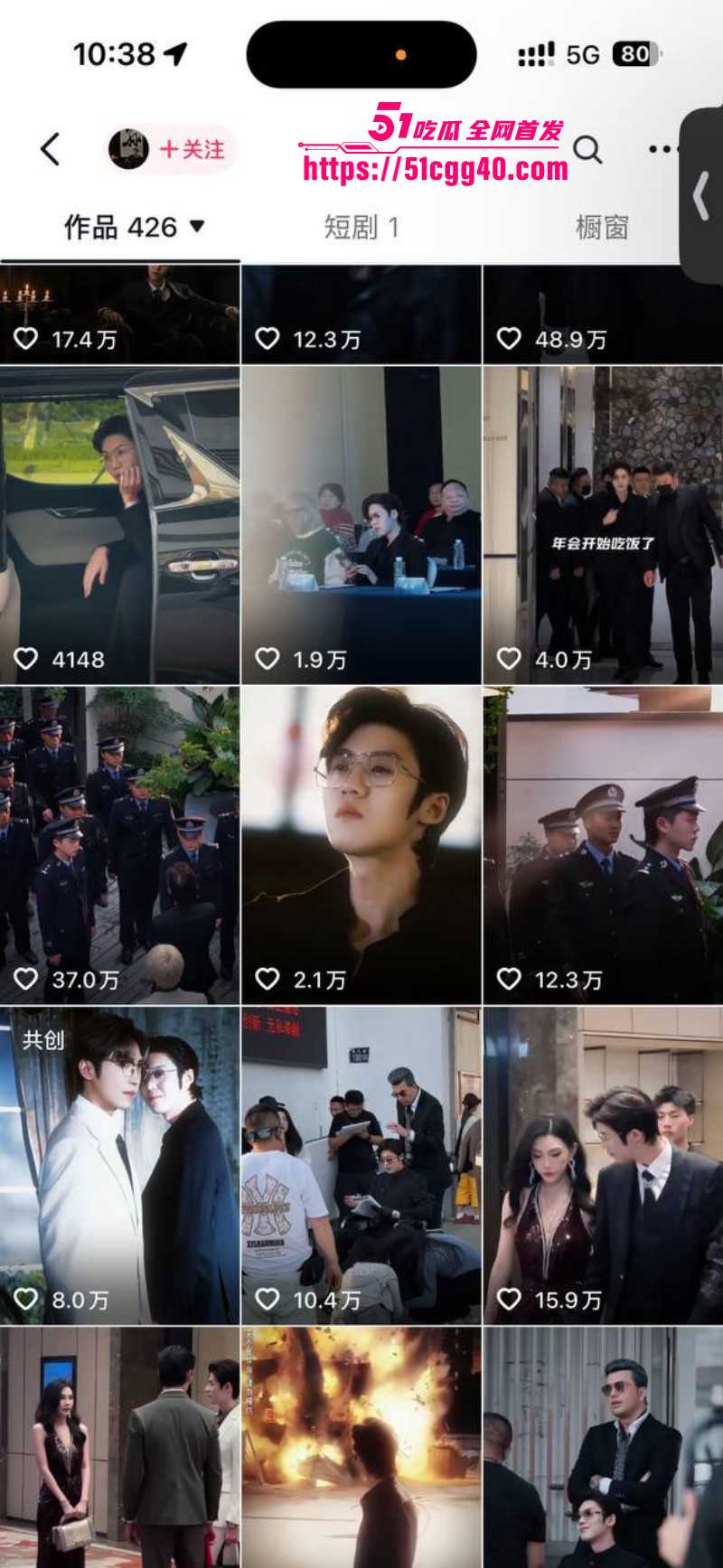 抖音网红孙冰法被多人曝光出轨02