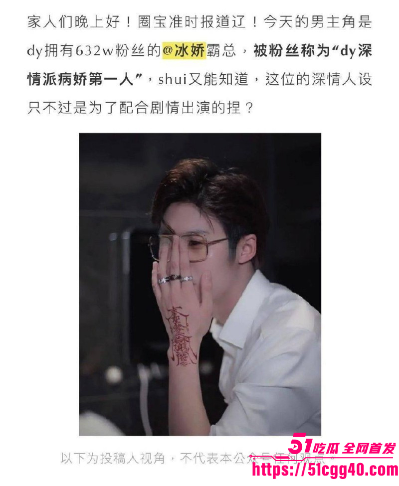 抖音网红孙冰法被多人曝光出轨010