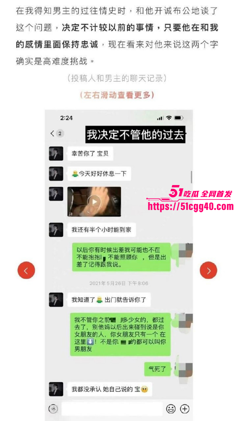 抖音网红孙冰法被多人曝光出轨011