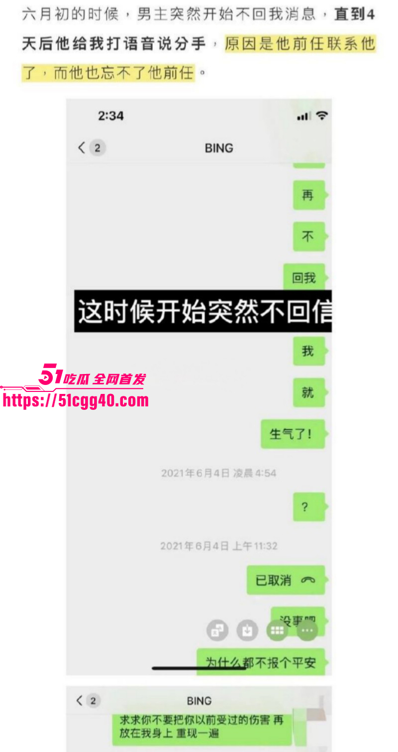 抖音网红孙冰法被多人曝光出轨012