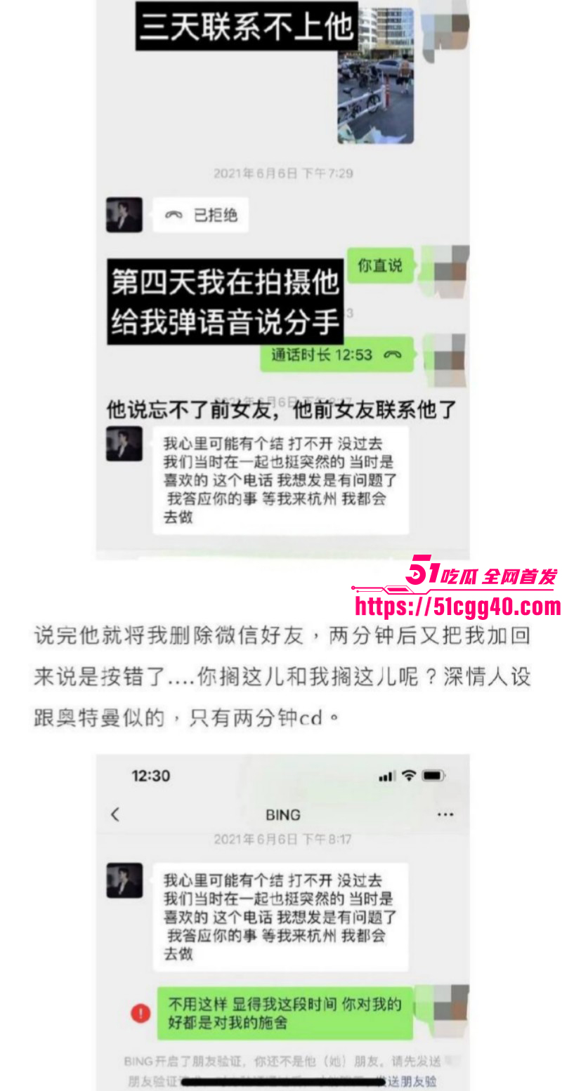 抖音网红孙冰法被多人曝光出轨013