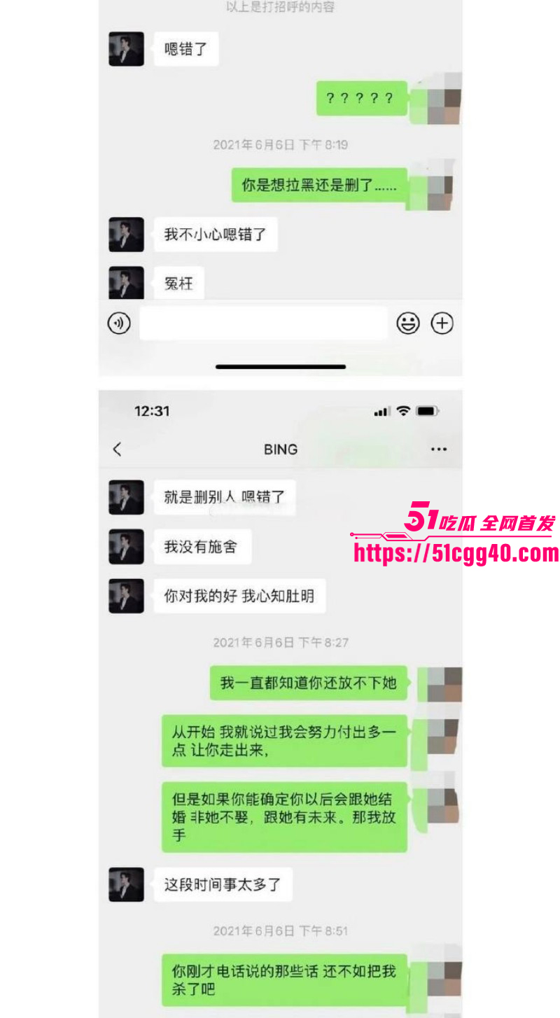 抖音网红孙冰法被多人曝光出轨014
