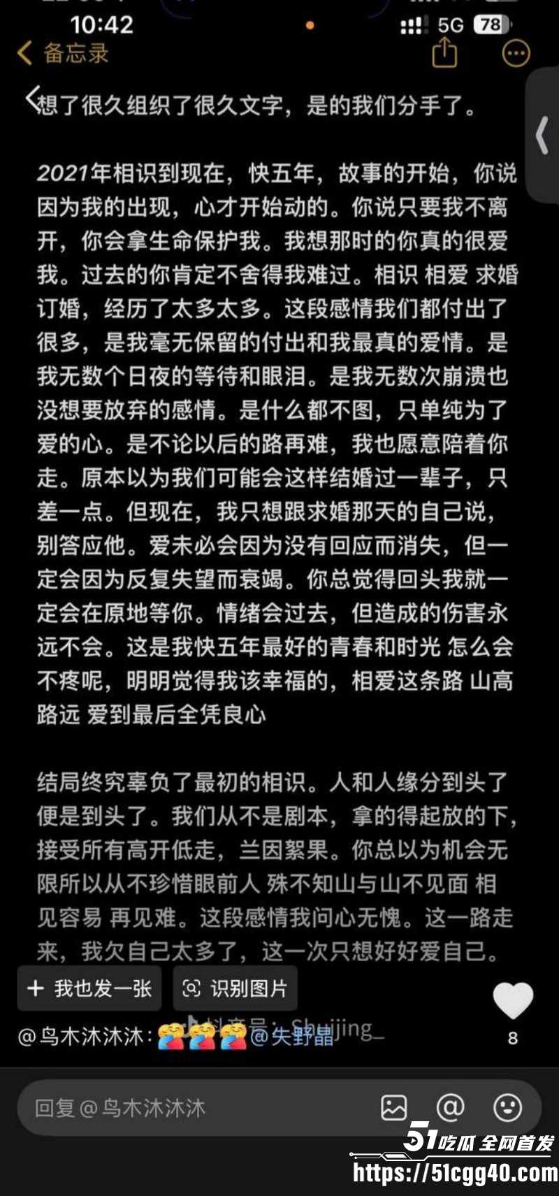 抖音网红孙冰法被多人曝光出轨09