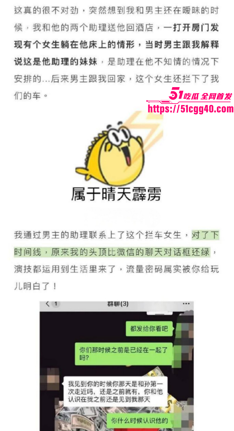 抖音网红孙冰法被多人曝光出轨015