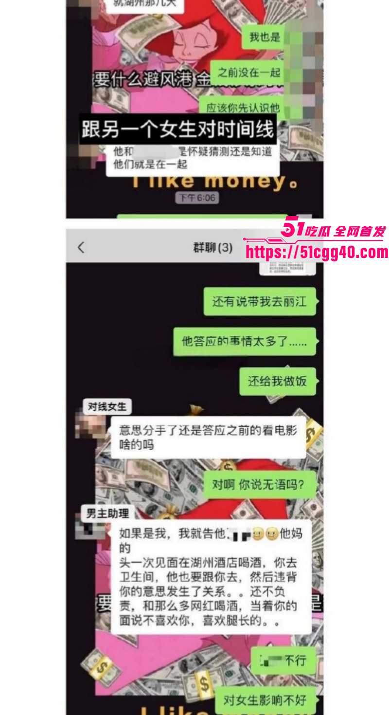 抖音网红孙冰法被多人曝光出轨016