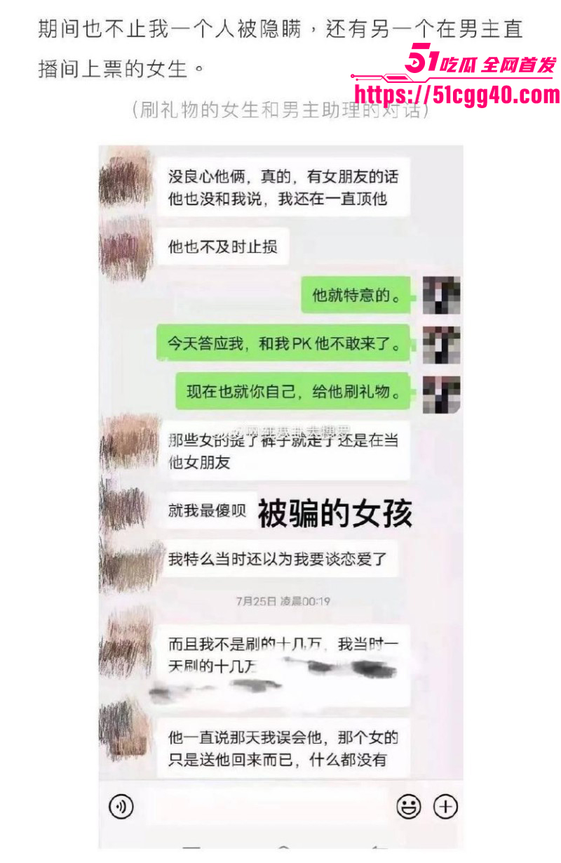 抖音网红孙冰法被多人曝光出轨017