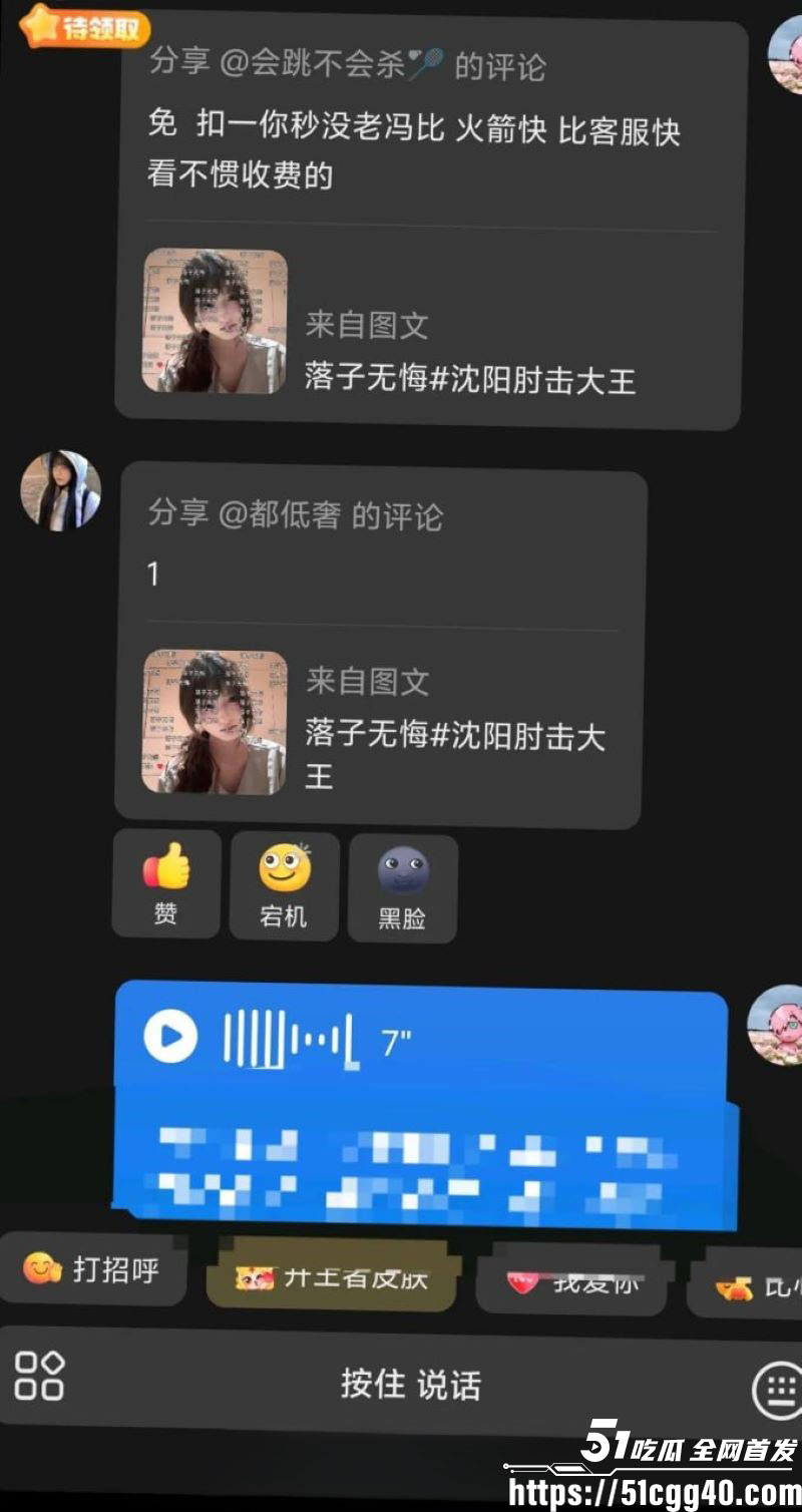 抖音网红沈阳肘击大王张静薇自爆惨史 9