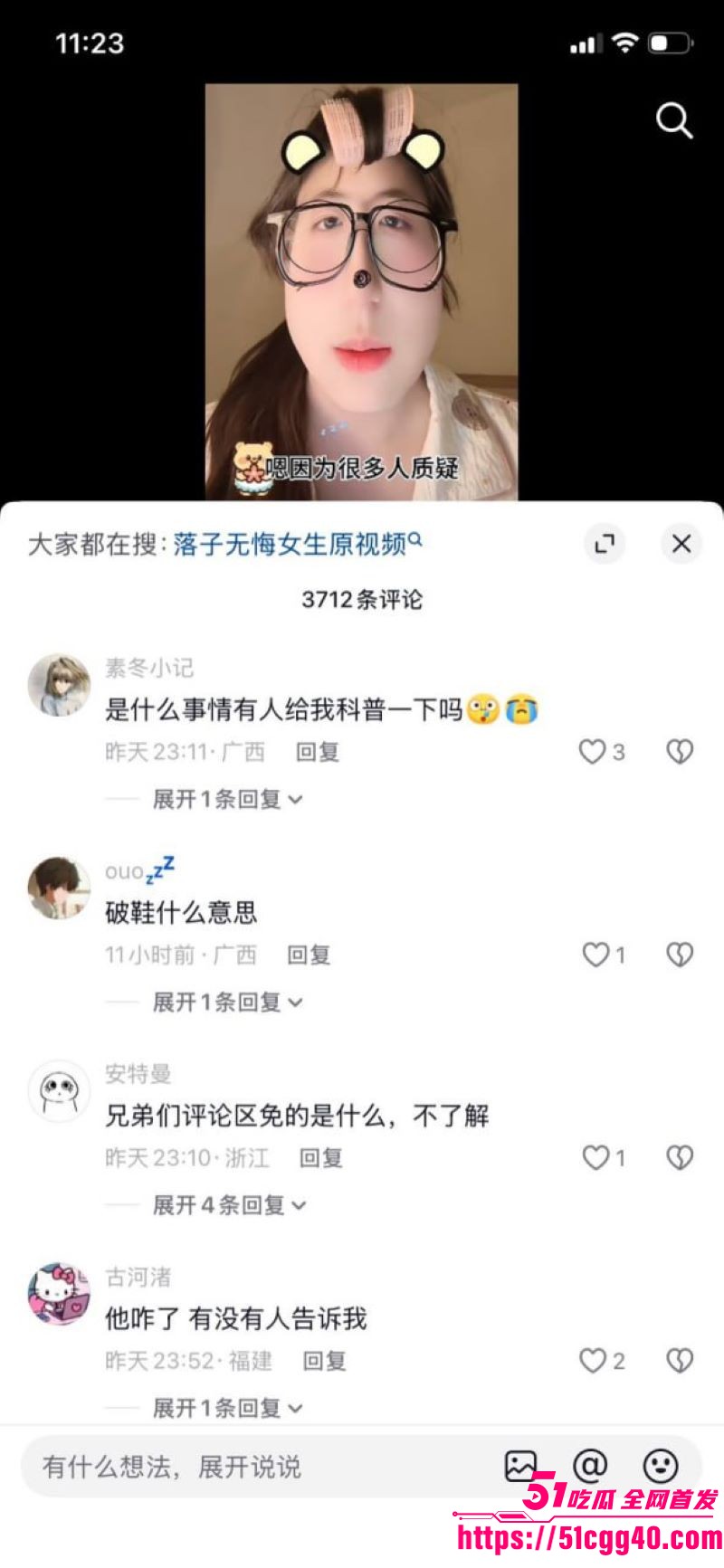 抖音网红沈阳肘击大王张静薇自爆惨史 13