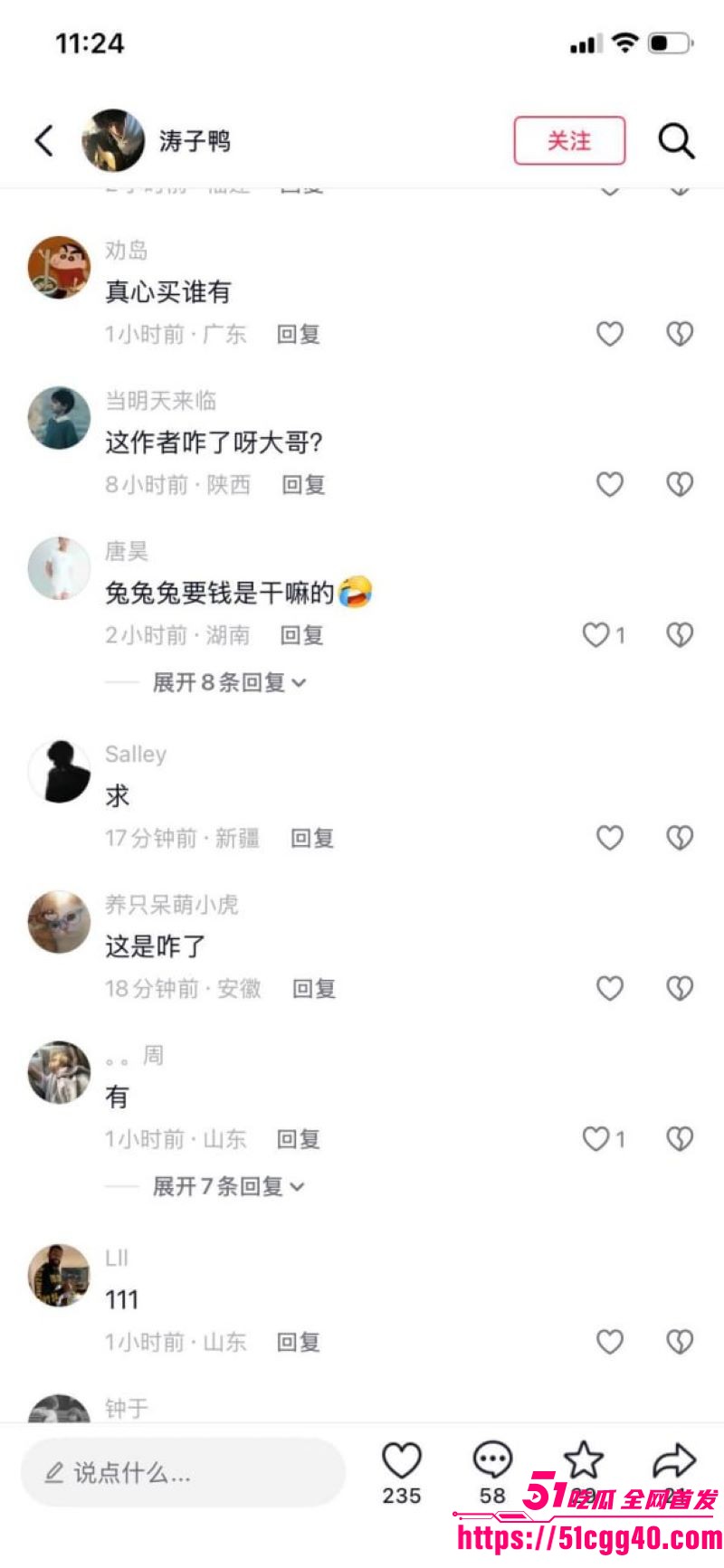 抖音网红沈阳肘击大王张静薇自爆惨史 15
