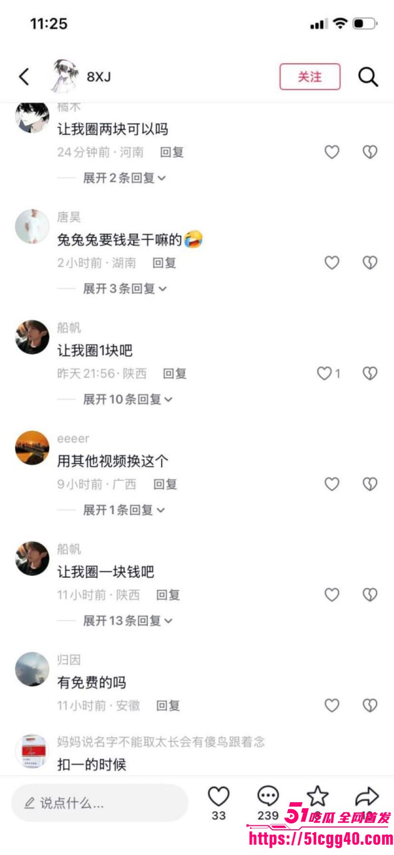 抖音网红沈阳肘击大王张静薇自爆惨史 17