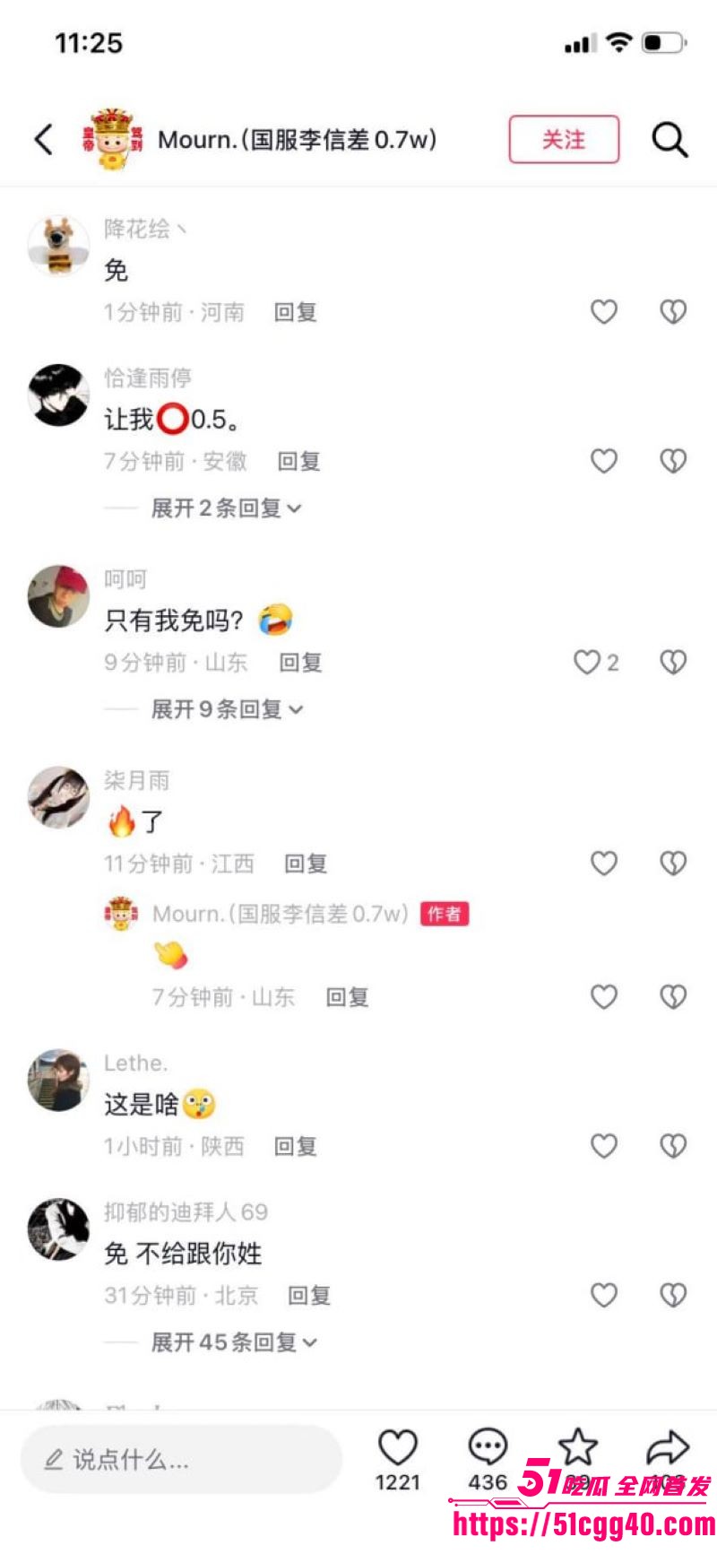抖音网红沈阳肘击大王张静薇自爆惨史 16