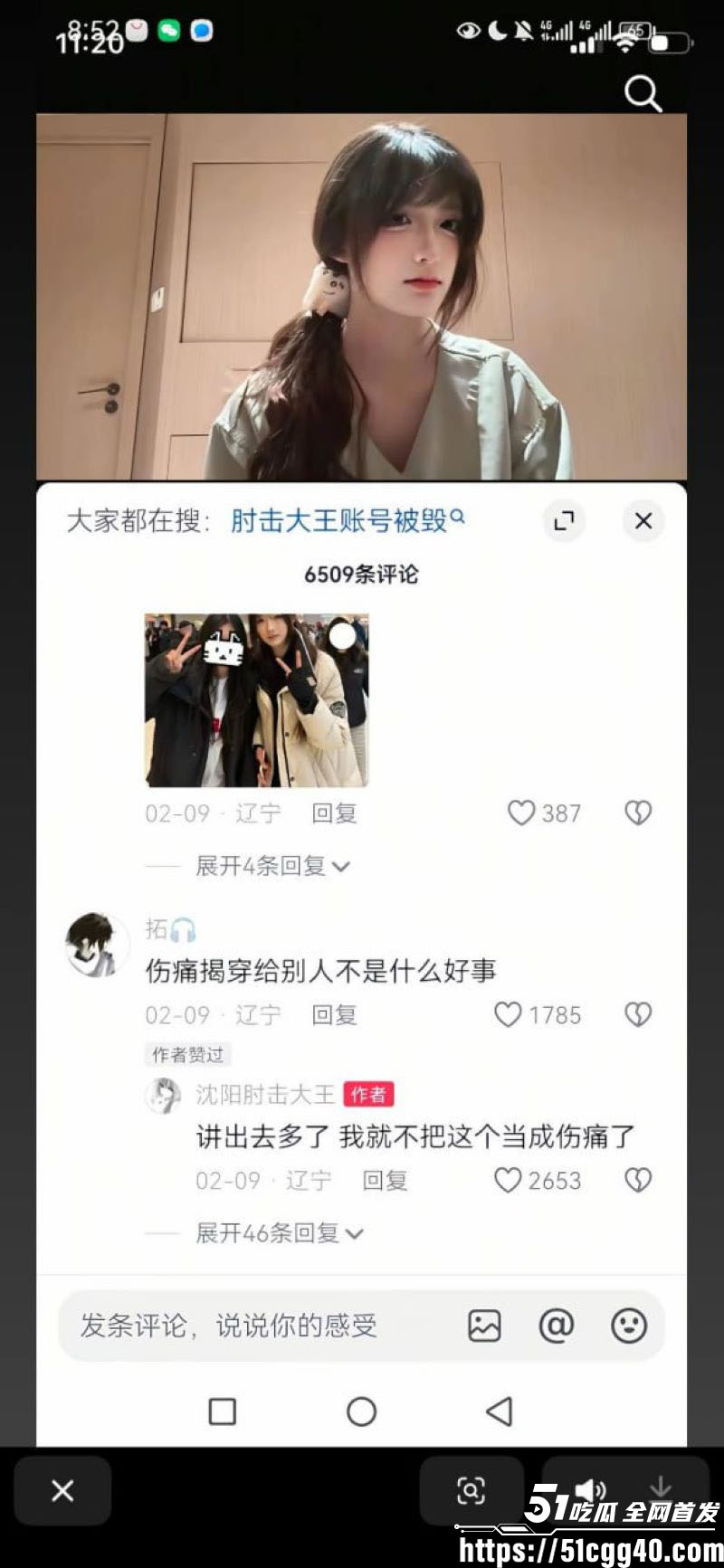 抖音网红沈阳肘击大王张静薇自爆惨史 10