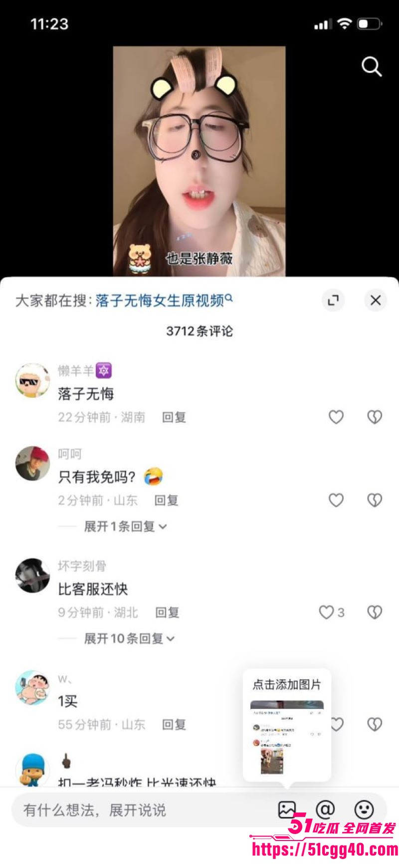 抖音网红沈阳肘击大王张静薇自爆惨史 12