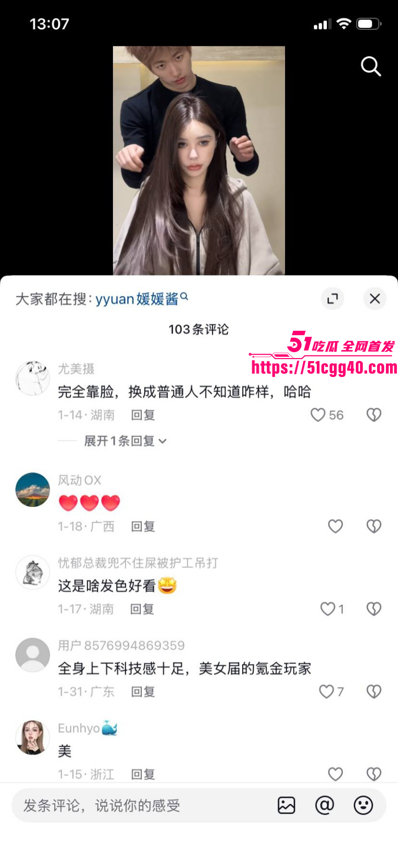 抖音拜金女网红媛媛酱早年下海视频流出018