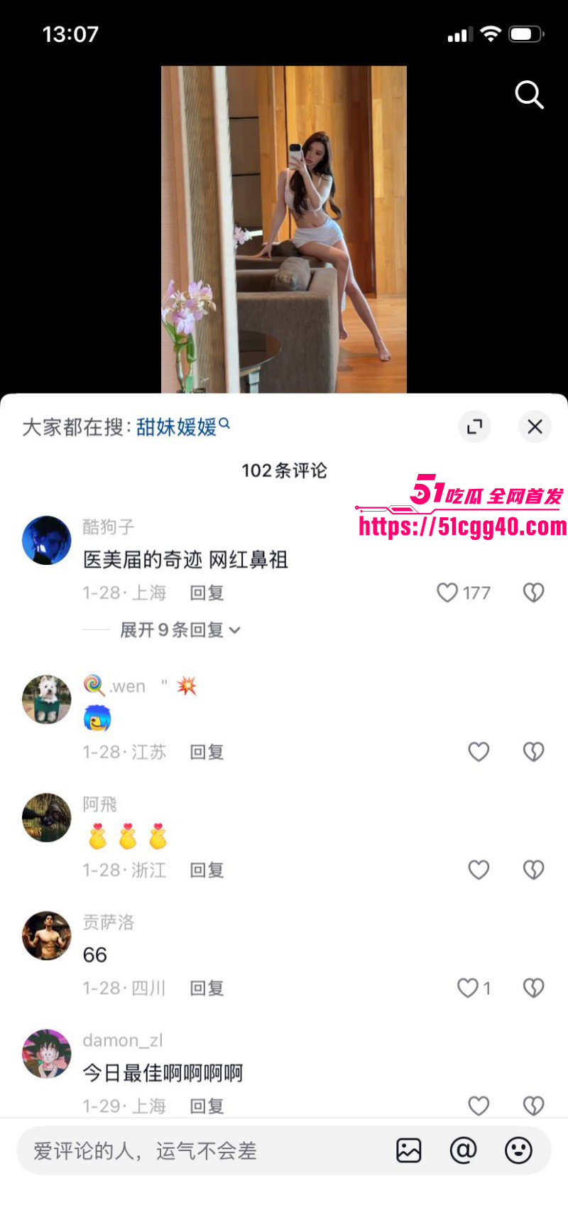 抖音拜金女网红媛媛酱早年下海视频流出015
