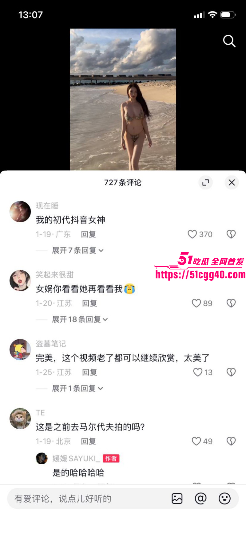 抖音拜金女网红媛媛酱早年下海视频流出016