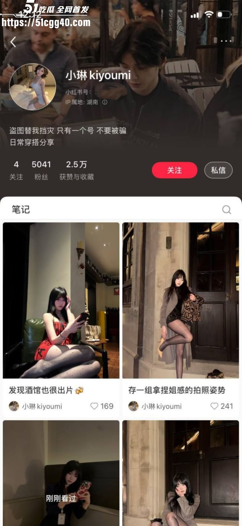 湖南大学生 小琳 小红书女神人设崩塌 线上卖淫被瓜友开盒 800元就能任意玩弄 反差婊子彻底曝光！