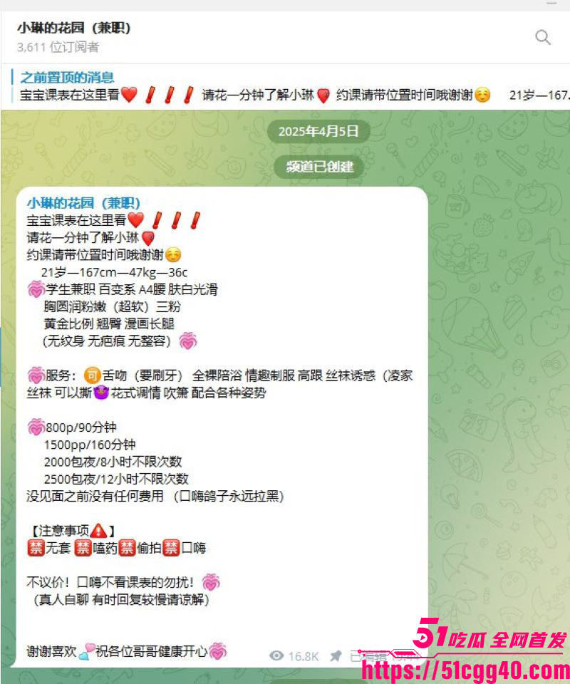 湖南大学生小琳小红书女神人设崩塌 10