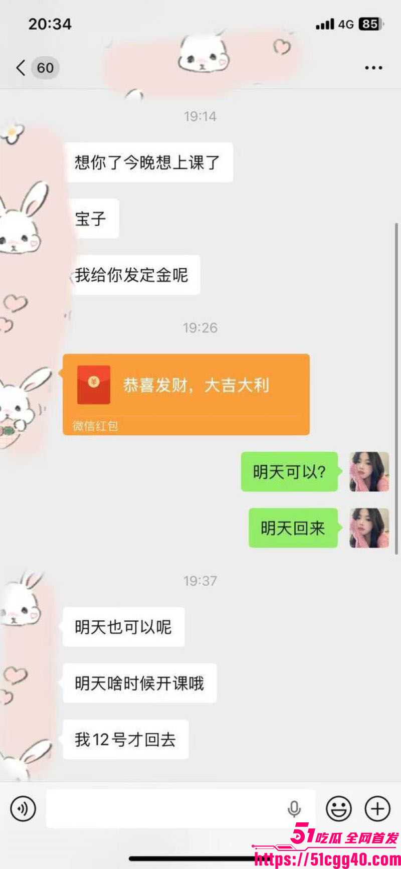 湖南大学生小琳小红书女神人设崩塌 23