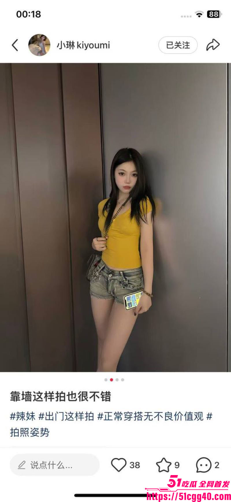 湖南大学生小琳小红书女神人设崩塌 17