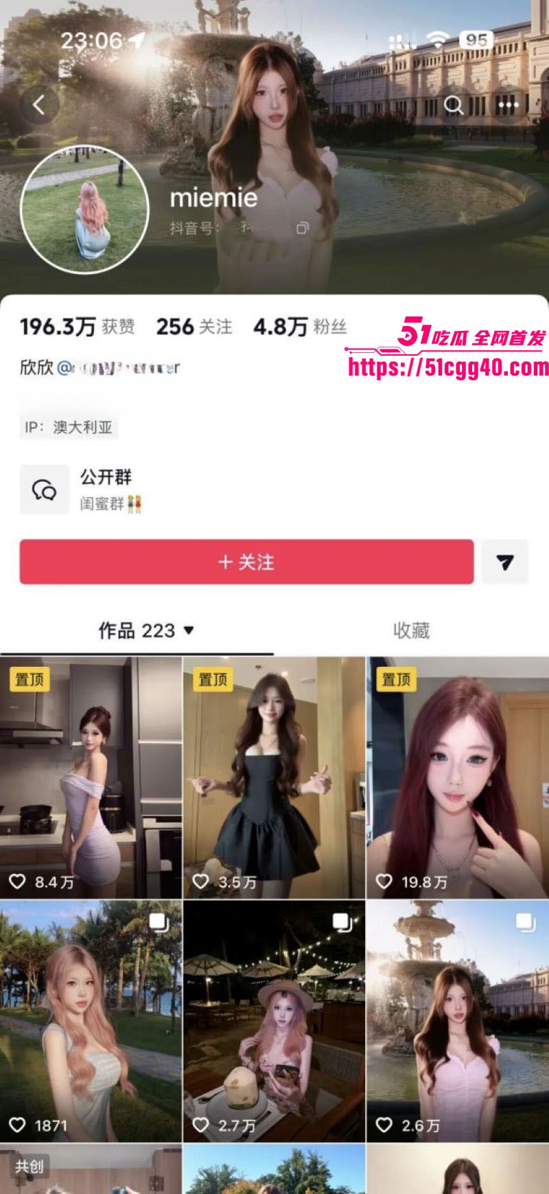 澳洲留学生 miemie 脚踏两船捞金实锤 见面必逛商场不买就滚 立深情人设骗感情要钱要命 简直刷新三观！