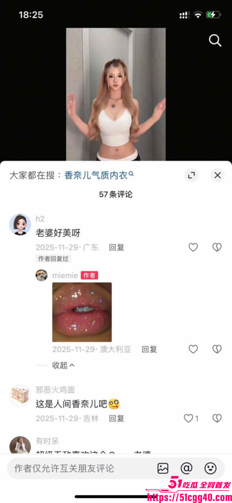 澳洲留学生miemie脚踏两船捞金实锤 2