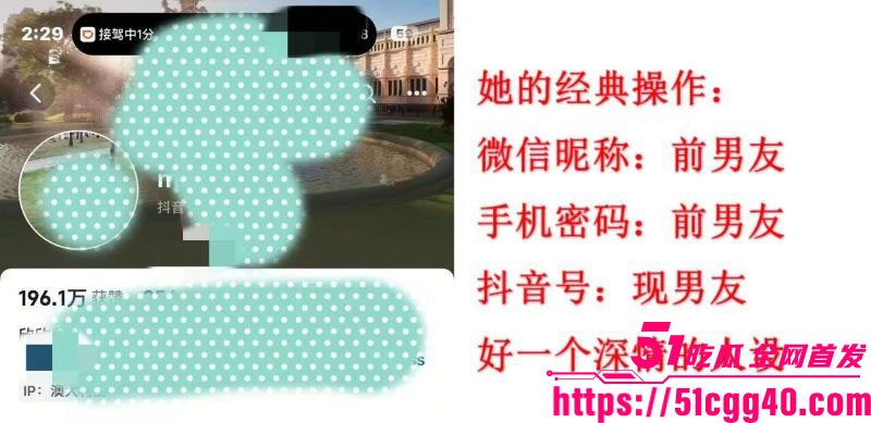 澳洲留学生miemie脚踏两船捞金实锤 3