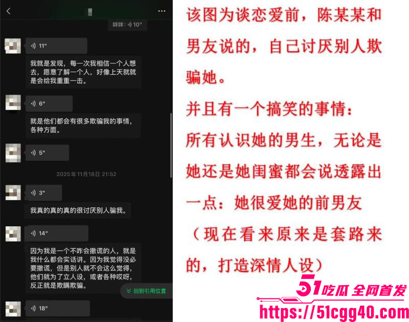 澳洲留学生miemie脚踏两船捞金实锤 4