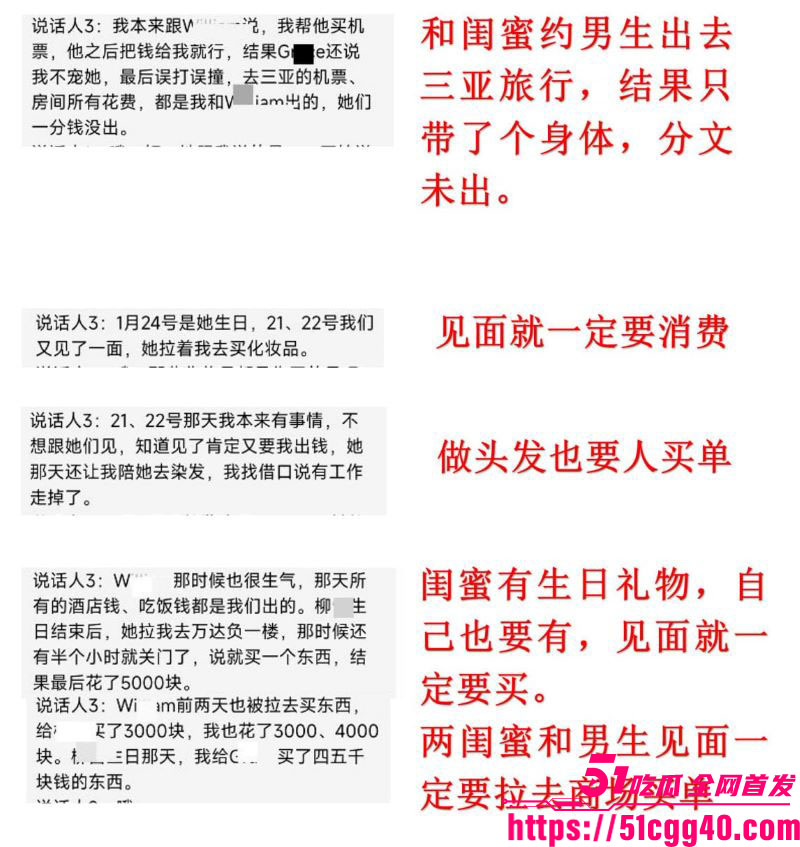 澳洲留学生miemie脚踏两船捞金实锤 5