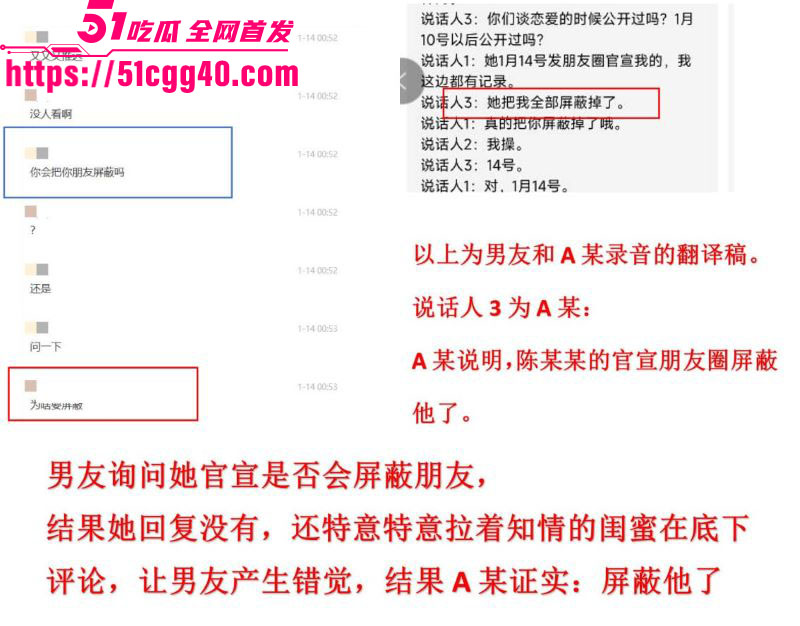 澳洲留学生miemie脚踏两船捞金实锤 14