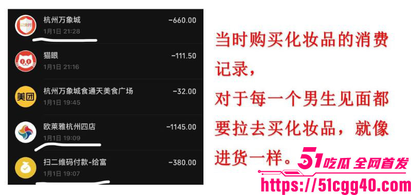 澳洲留学生miemie脚踏两船捞金实锤 10