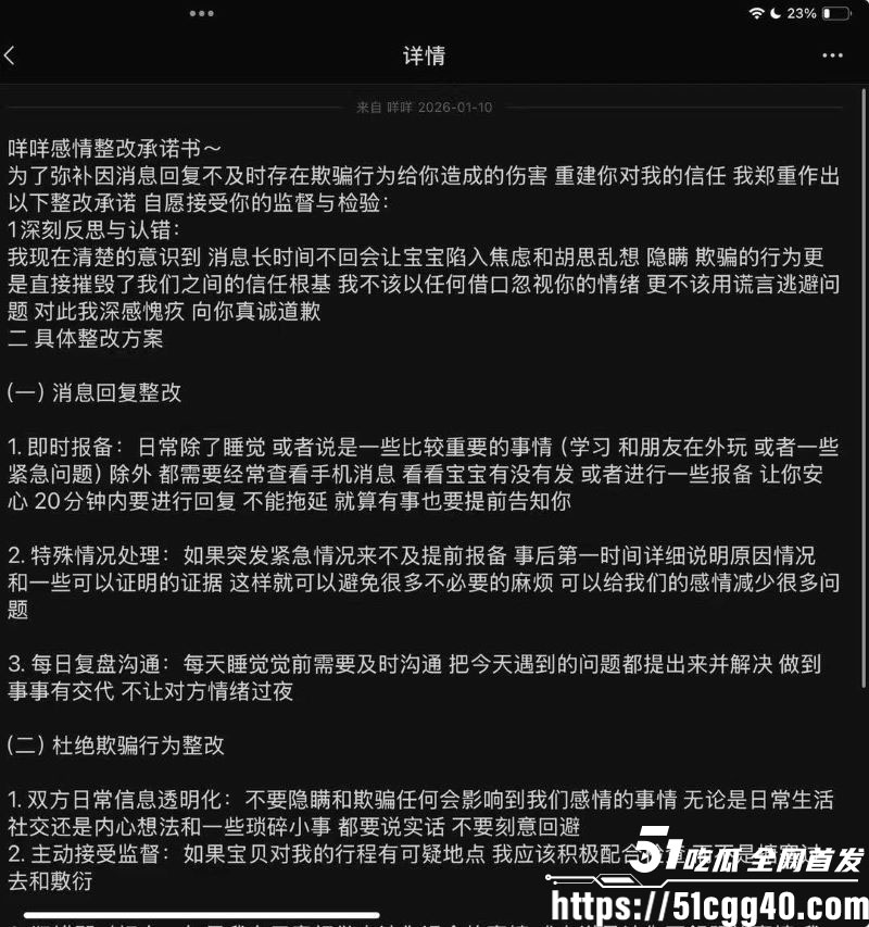 澳洲留学生miemie脚踏两船捞金实锤 12