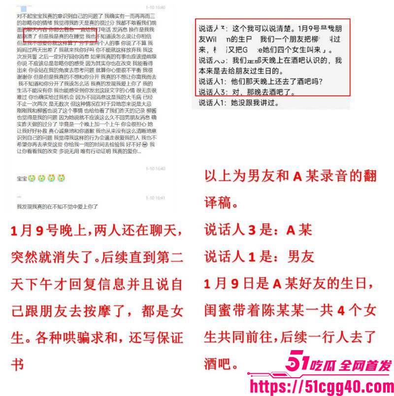 澳洲留学生miemie脚踏两船捞金实锤 11