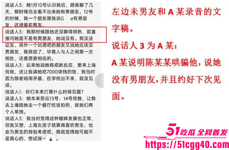 澳洲留学生miemie脚踏两船捞金实锤 13