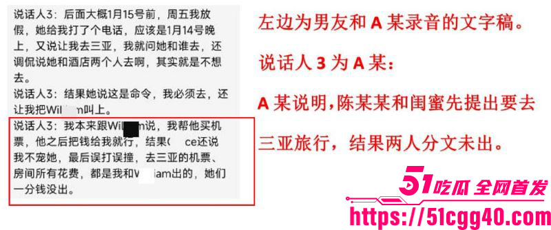 澳洲留学生miemie脚踏两船捞金实锤 15