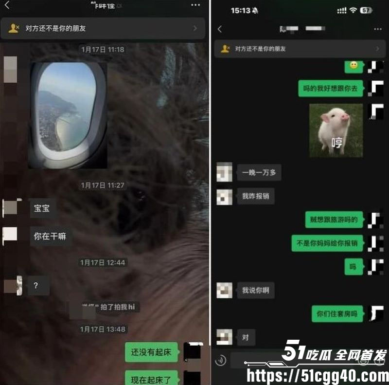 澳洲留学生miemie脚踏两船捞金实锤 16
