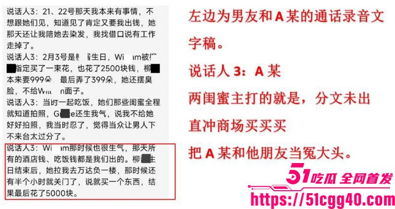 澳洲留学生miemie脚踏两船捞金实锤 19