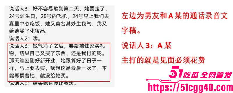 澳洲留学生miemie脚踏两船捞金实锤 23