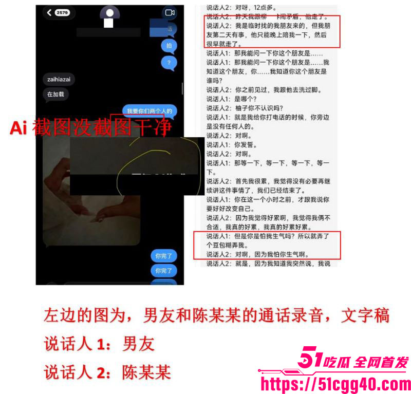 澳洲留学生miemie脚踏两船捞金实锤 24