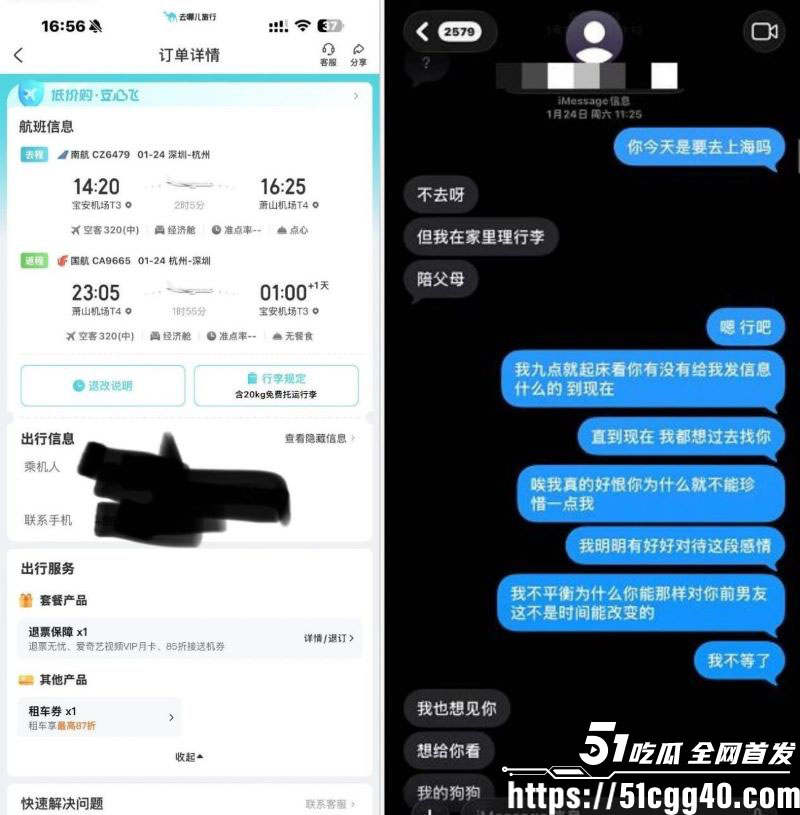 澳洲留学生miemie脚踏两船捞金实锤 25