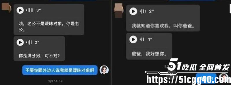 澳洲留学生miemie脚踏两船捞金实锤 26