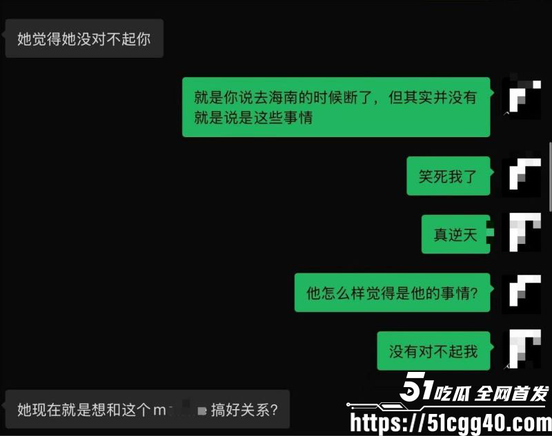 澳洲留学生miemie脚踏两船捞金实锤 29
