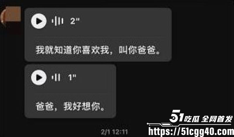 澳洲留学生miemie脚踏两船捞金实锤 36