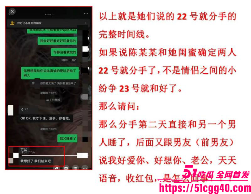 澳洲留学生miemie脚踏两船捞金实锤 40