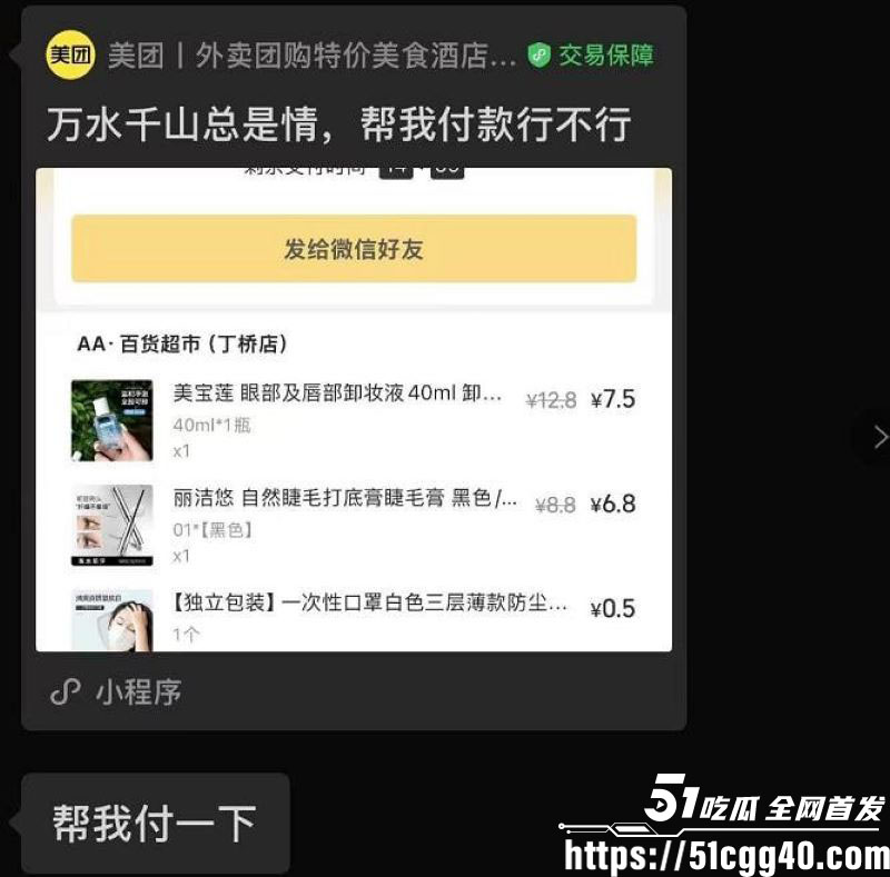 澳洲留学生miemie脚踏两船捞金实锤 41