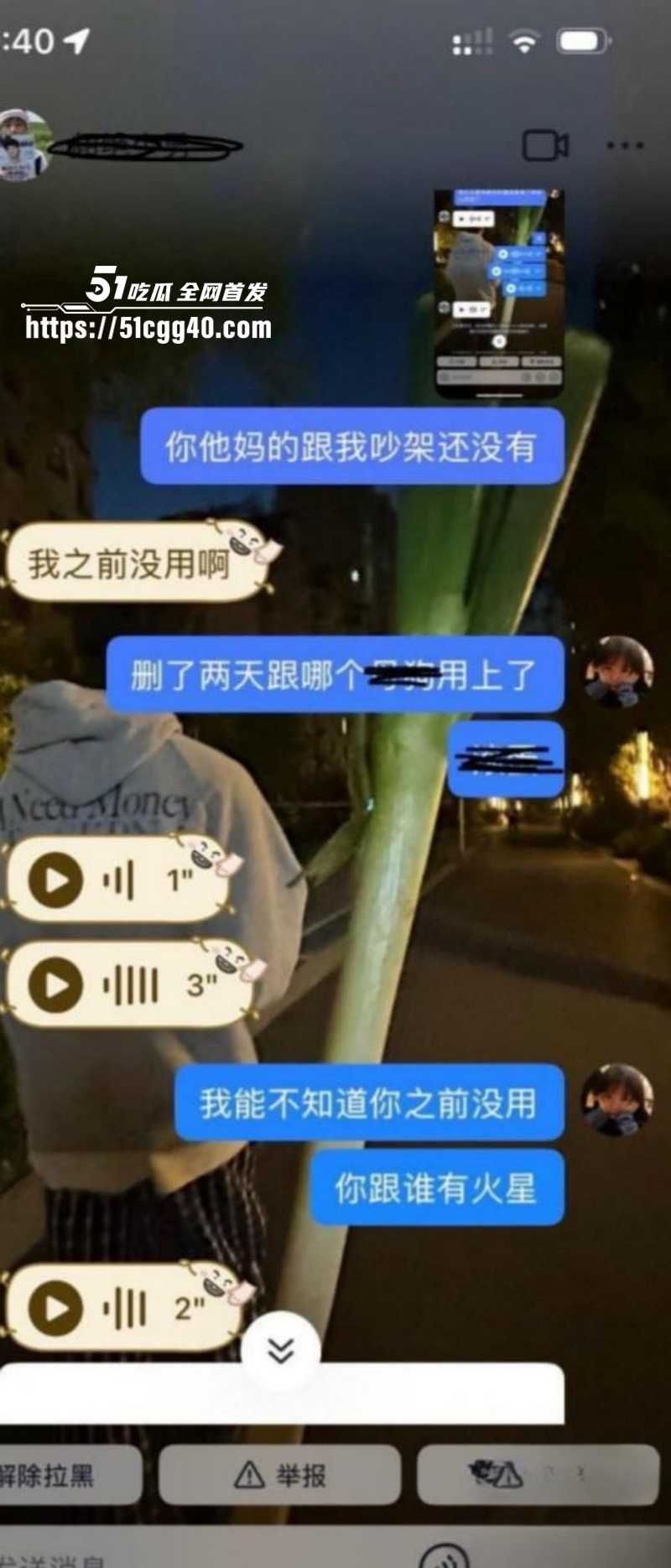 河南信阳息县渣男胡某明出轨被曝光09