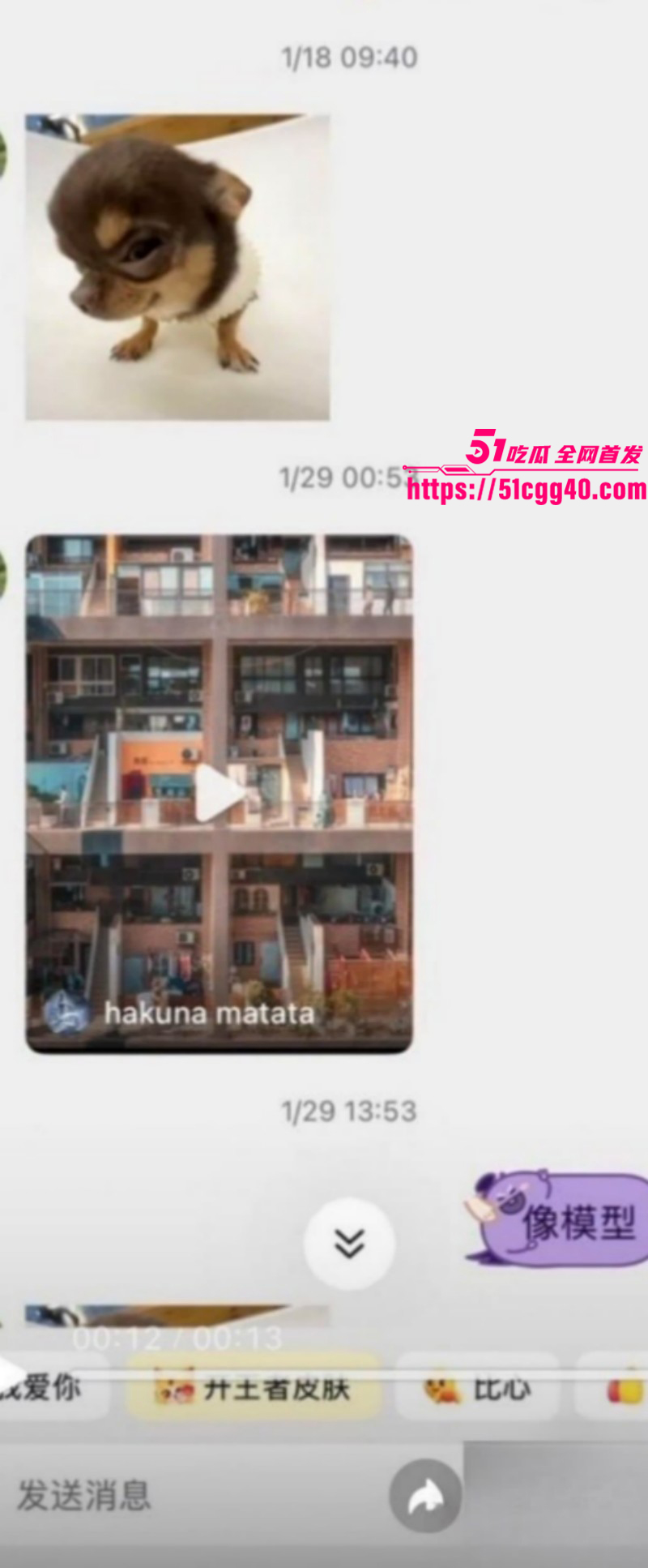河南信阳息县渣男胡某明出轨被曝光015