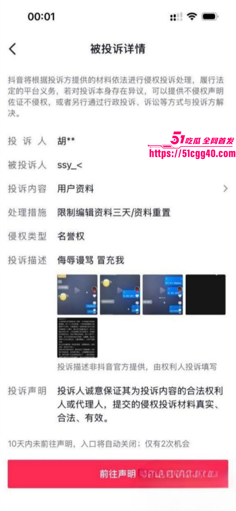 河南信阳息县渣男胡某明出轨被曝光017