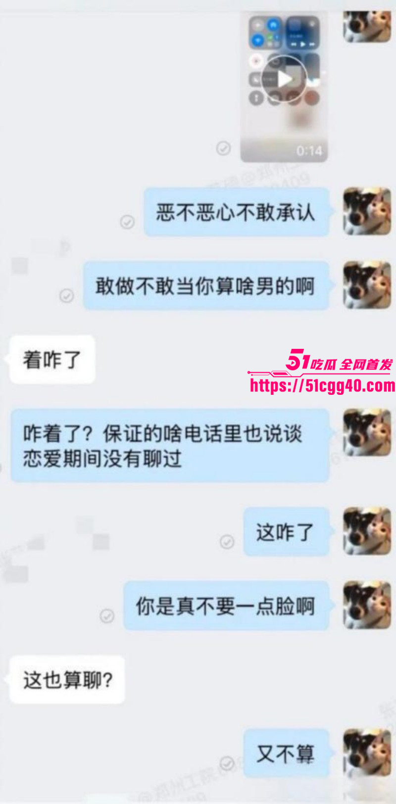 河南信阳息县渣男胡某明出轨被曝光013