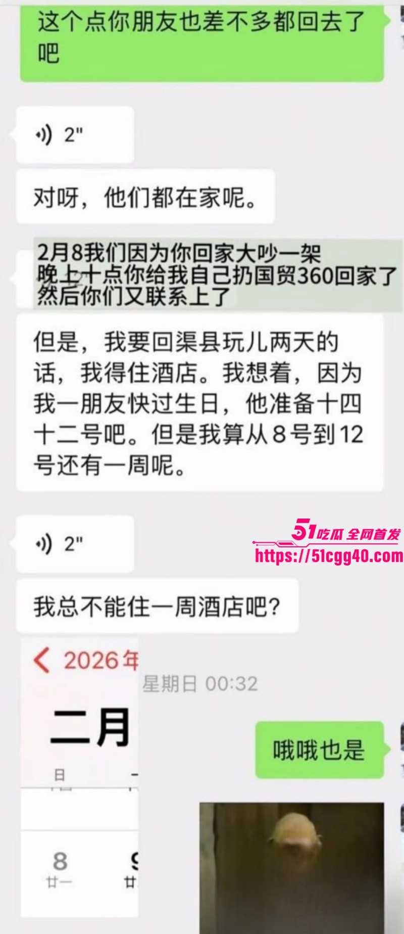 河南信阳息县渣男胡某明出轨被曝光021